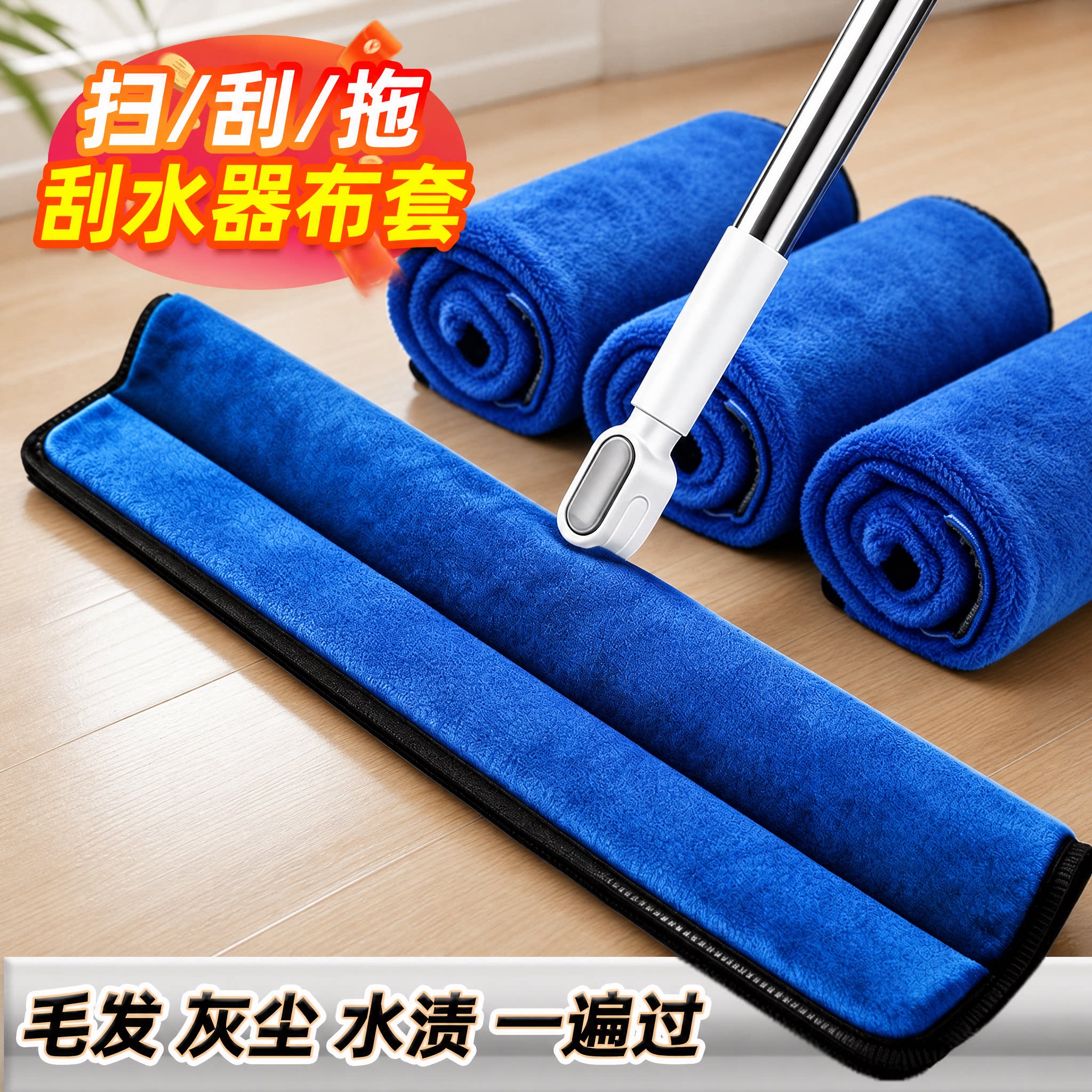 【超好用】魔术扫把专用抹布套图片