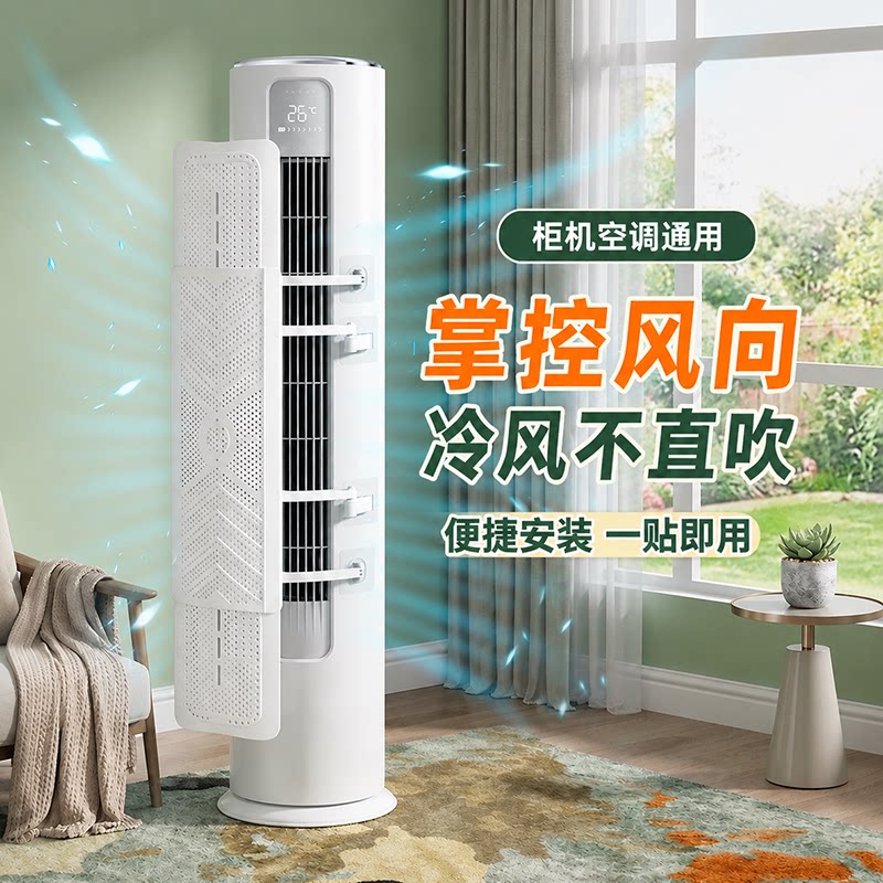 【防直吹】立式空调通用可伸缩图片