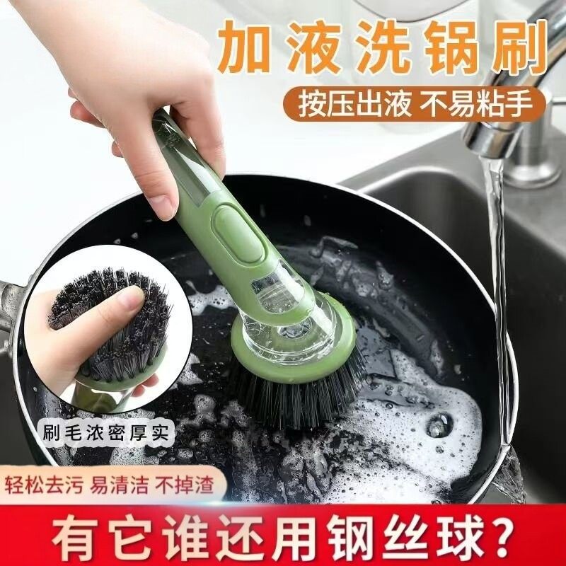厨房长柄刷锅神器自动加液刷锅洗碗刷家用洗锅刷子钢丝pet清洁球,家庭/个人清洁工具,厨房用刷,淘宝优惠券,粉丝福利购,淘宝优惠卷