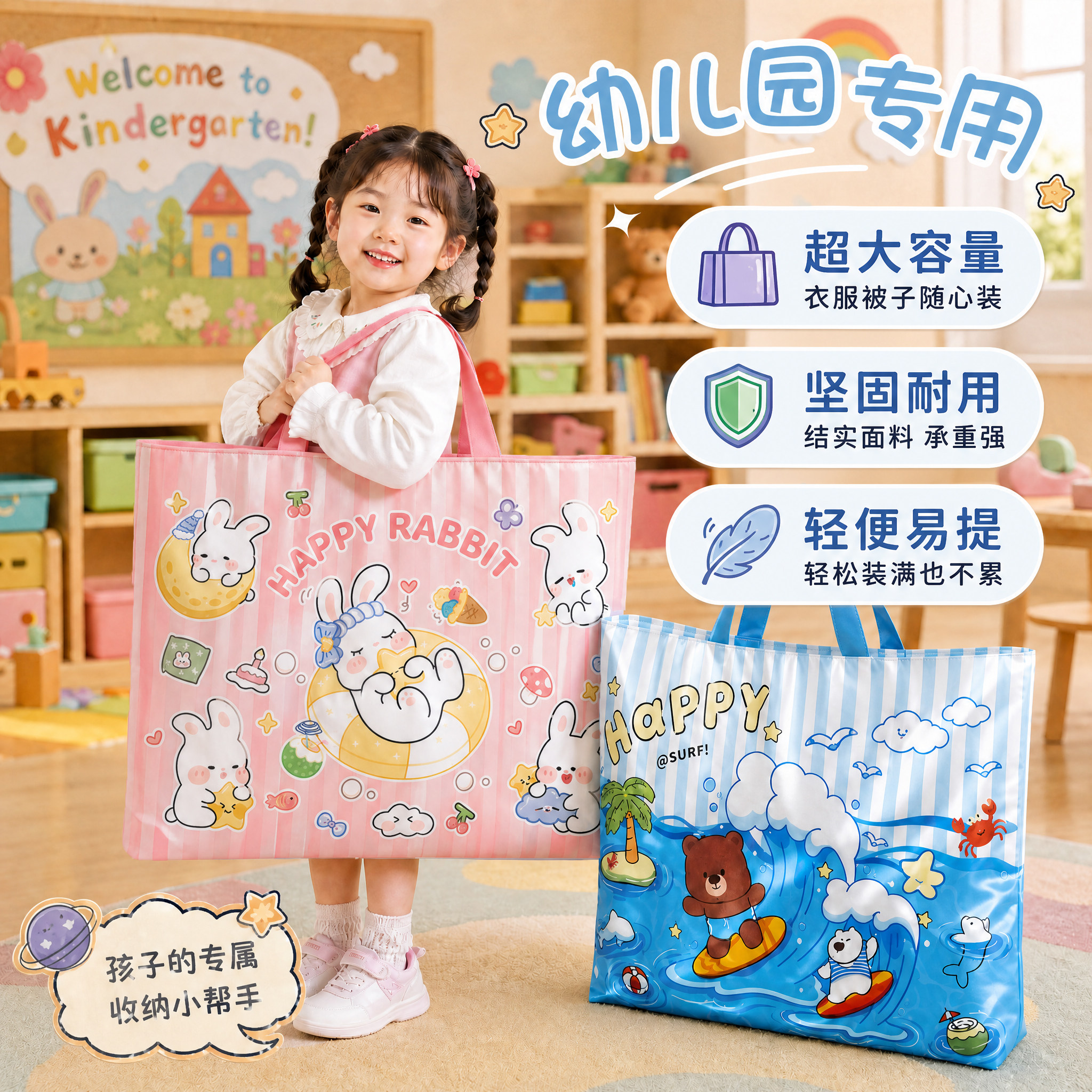 丝滑贡缎幼儿园被子收纳袋图片