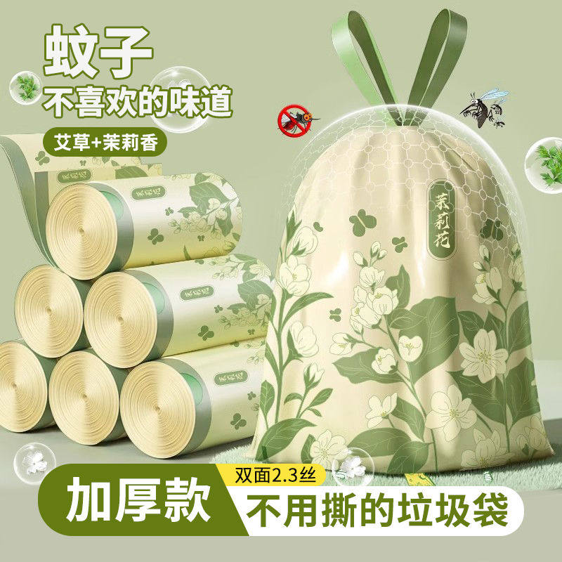 垃圾袋家用印花抽绳式手提加大加厚居家厨房客厅卧室一次性清洁袋,家庭/个人清洁工具,家用垃圾袋,淘宝优惠券,粉丝福利购,淘宝优惠卷