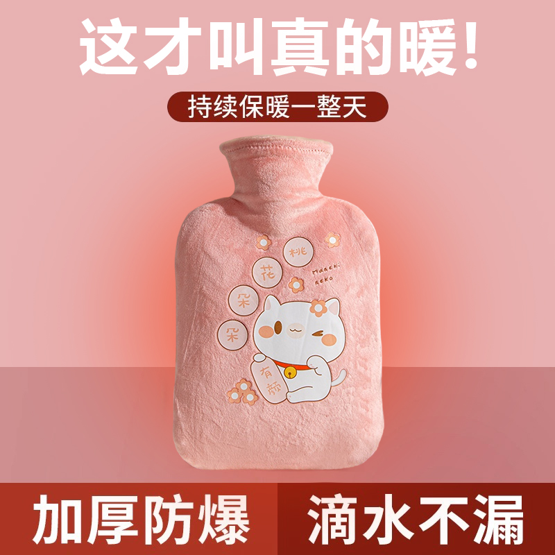 热水袋注水式暖肚子热敷暖手宝
