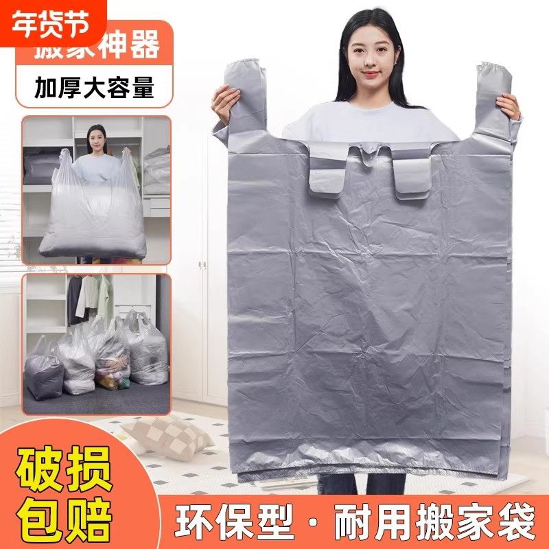 搬家打包袋30个装大容量一次性棉被衣服收纳袋搬家被子专用神器,收纳整理,被子压缩袋,淘宝优惠券,粉丝福利购,淘宝优惠卷