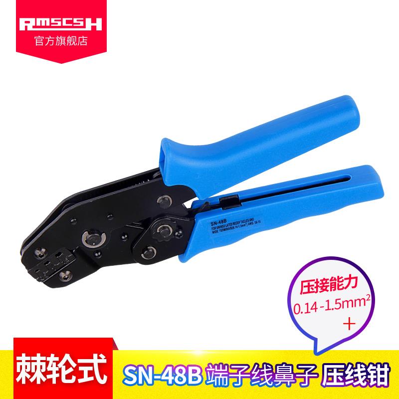 SN-48B铜鼻子压线钳6.3 4.8 2.8mm插片/插簧冷压端子钳电工压接钳