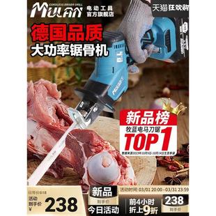 牧蓝电锯切割骨头锯骨头神器小型家用手持电动锯骨机锯肉骨马刀锯