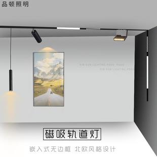 無邊走軌吊線48V導軌 無主燈磁吸軌道燈射燈線條燈筒燈射燈嵌入式