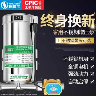 不锈钢增压泵家用全自动增压自来水加压泵热水器220V小型管道水泵