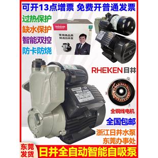 日井全自动智能自吸增压泵水泵家用管道自吸泵自来水热水器加压