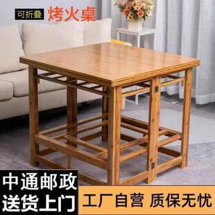 小户型实木楠竹茶色取暖桌 烤火桌子家用正方形折叠烤火架简易冬季