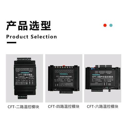 路四路六PID温控模块RS485通讯PLC温度控制K型导轨安二装温度路仪