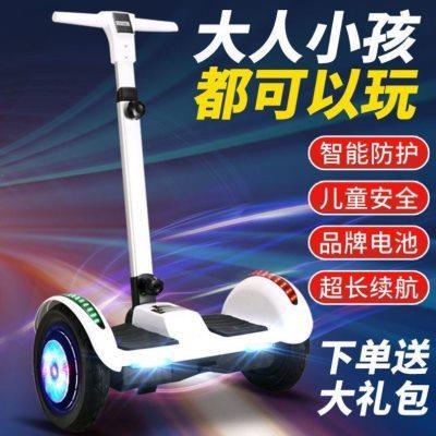 网红平衡车大人上班儿童智能双轮电动两轮代步扭扭车滑板车手扶杆