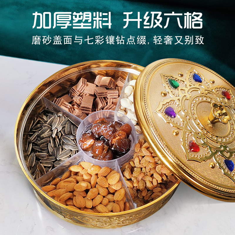 轻奢欧式过年干果盒带盖密封结婚分格糖果盒客厅大号果盘旋转塑料