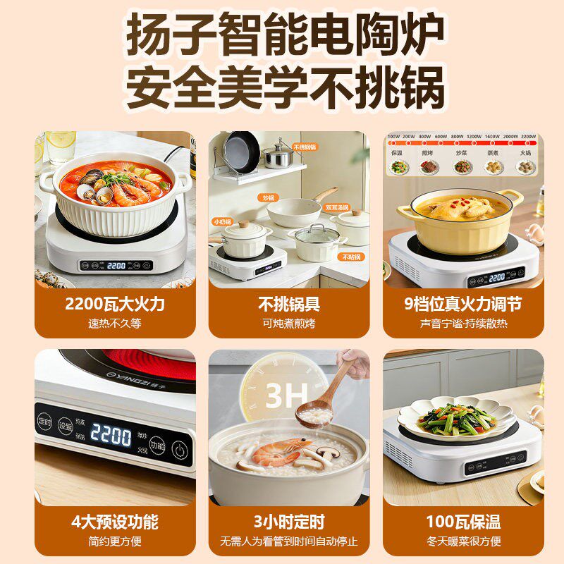扬子电陶炉小型电磁炉家用速热大功率爆炒火锅煮茶专用电热炉新款