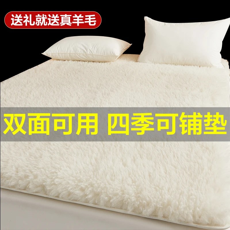 陆海丰羊毛垫羊皮褥子进口澳洲毛床垫软垫冬季加厚保暖羊羔绒垫子