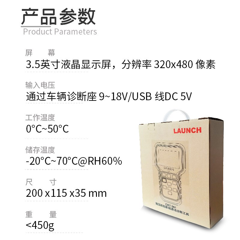 元征胎压匹配仪CRT501可程式胎压传感器 通用型胎压学习仪 X431胎