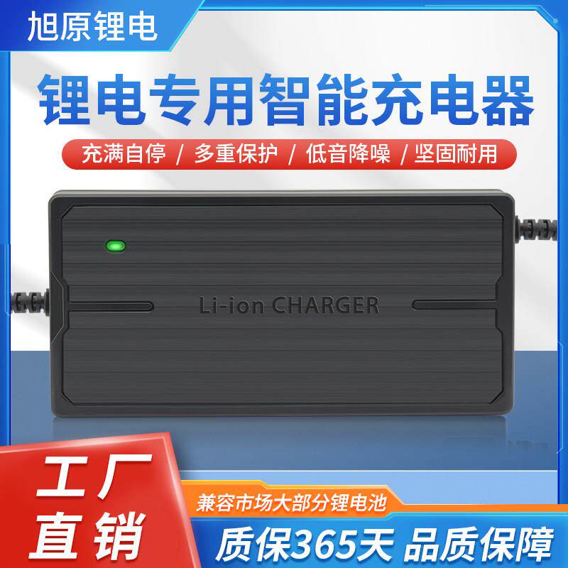 旭原5A 磷酸铁锂铁塔电池充电器三元聚合物锂电池充电器48V60V72V