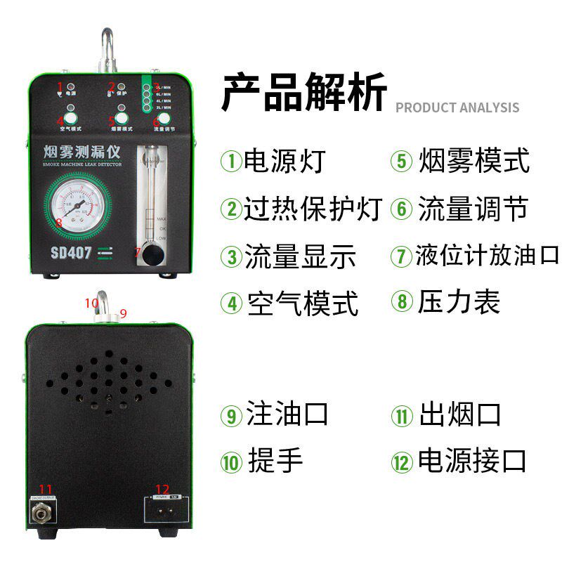 汽车烟雾测漏仪发动机进气排气管道维修检测仪管道泄露测漏烟雾机