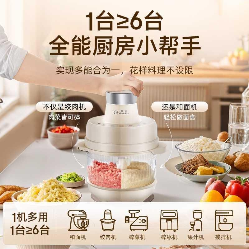 扬子家居多功能料理和面机大号家用绞肉揉面全自动厨师料理一体机
