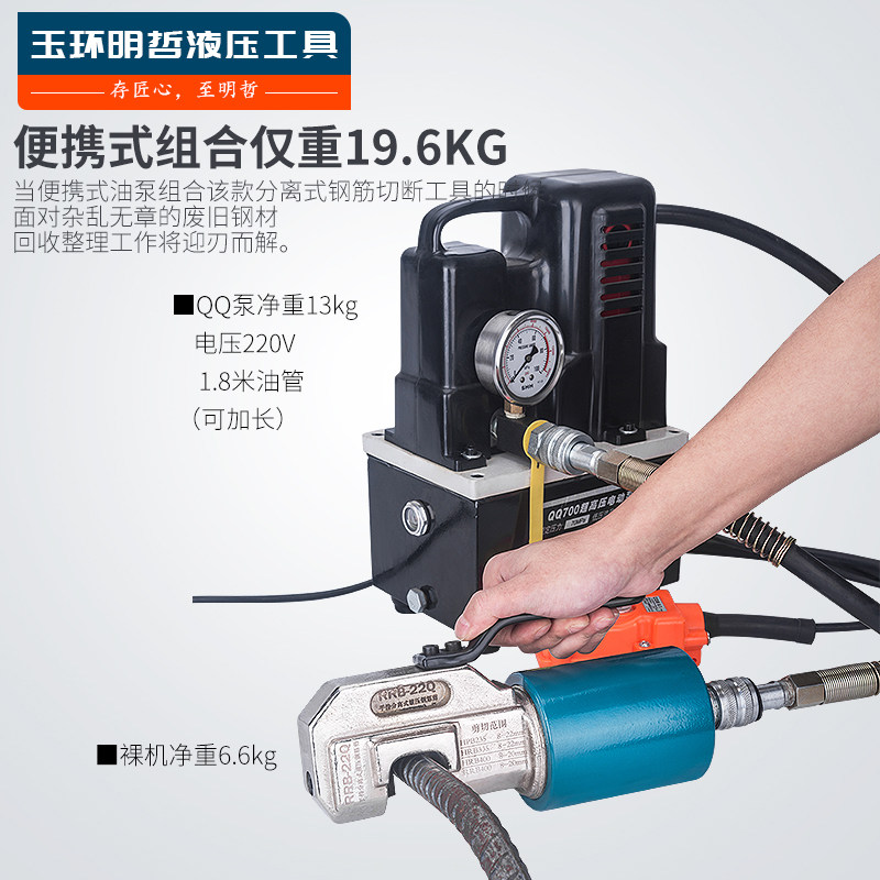 分体式液压钢筋剪剪钢筋大力钳割8-22mm钢筋切断机电动液压剪刀片