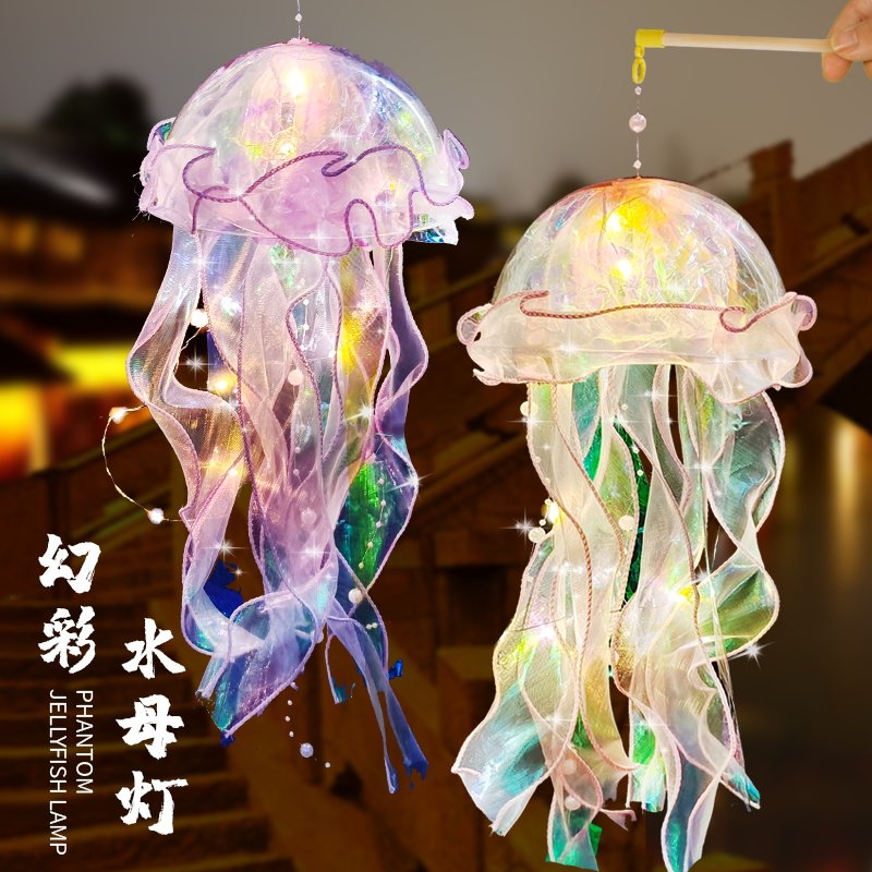 中秋节2024新款水母灯笼手工diy摆摊夜市儿童手提发光制作材料包