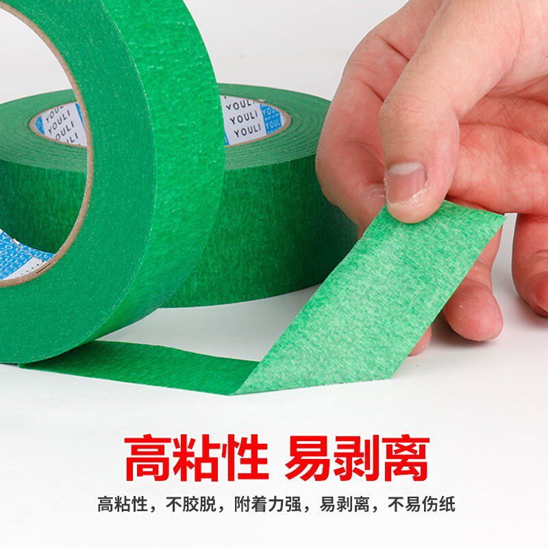 美纹纸胶带外墙真石漆专用绿色装修分格隔线整箱美文缝分色纸