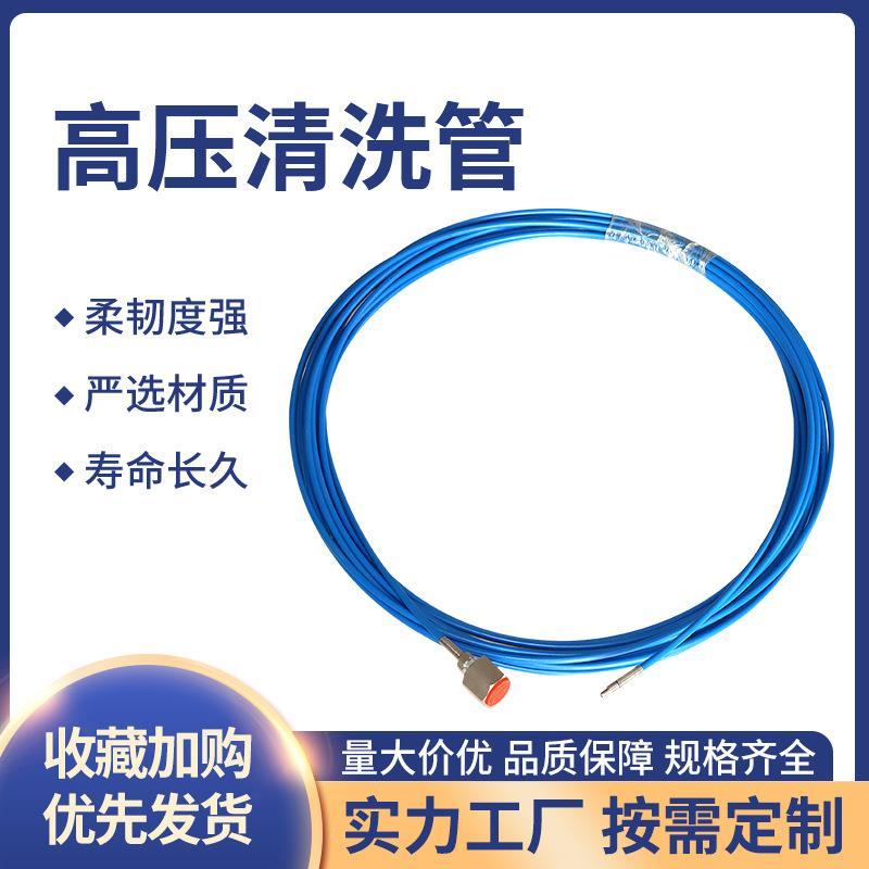 防爆高压清洗高丝编织软管高压洗车机出水橡胶管下水道通污冲洗管