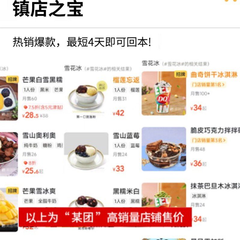 乐杰韩式雪花冰机商用牛奶冰沙网红制冰机甜品刨冰雪冰绵绵冰机器