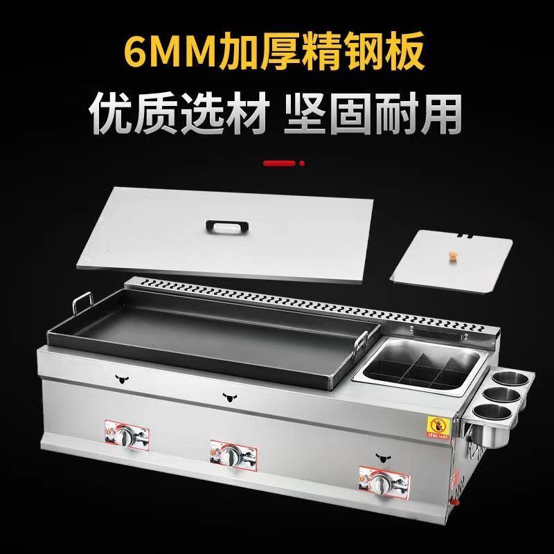 锅贴机铁板炸炉一体机商用设备煎饺摆地摊煎包烙饼手抓饼鱿鱼煎饼