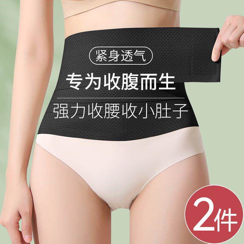 超薄强力束腰带透气护腰带薄款女士收小肚子塑腰带塑形瘦身收腹带