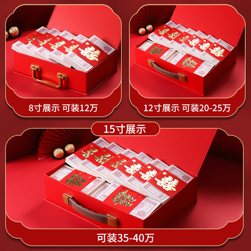 结婚彩礼钱盒提亲订婚下聘礼金箱子婚礼聘金10万女方陪嫁用品套装