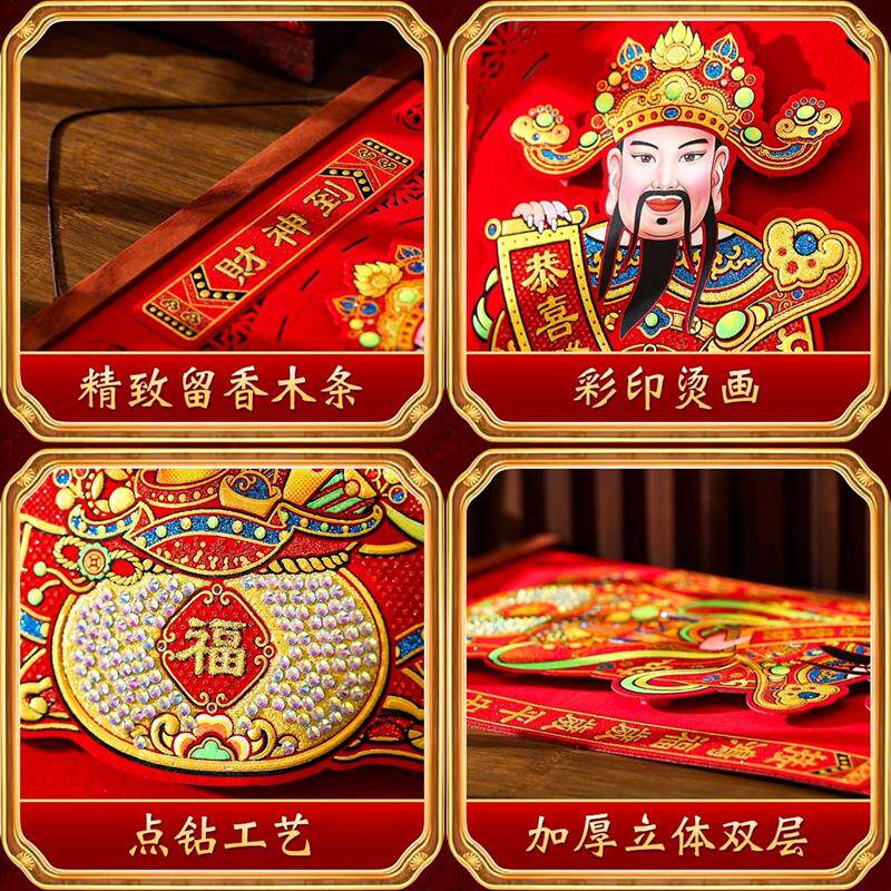 财神爷挂画2026年植绒立体挂轴新年春节贴纸墙客厅过年贴墙装饰画