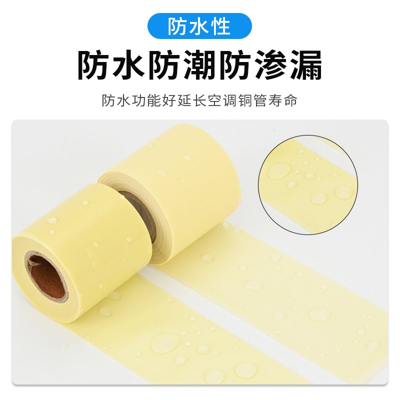 原装空调扎带保温管包扎带加厚铜管扎带防水防晒缠绕绷带铝管绑带