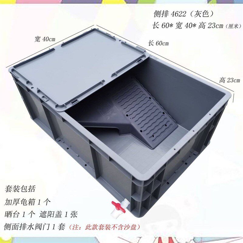 乌龟缸爬台晒台养龟缸塑料水陆鱼盆底部带排水家用生态鱼池养龟箱