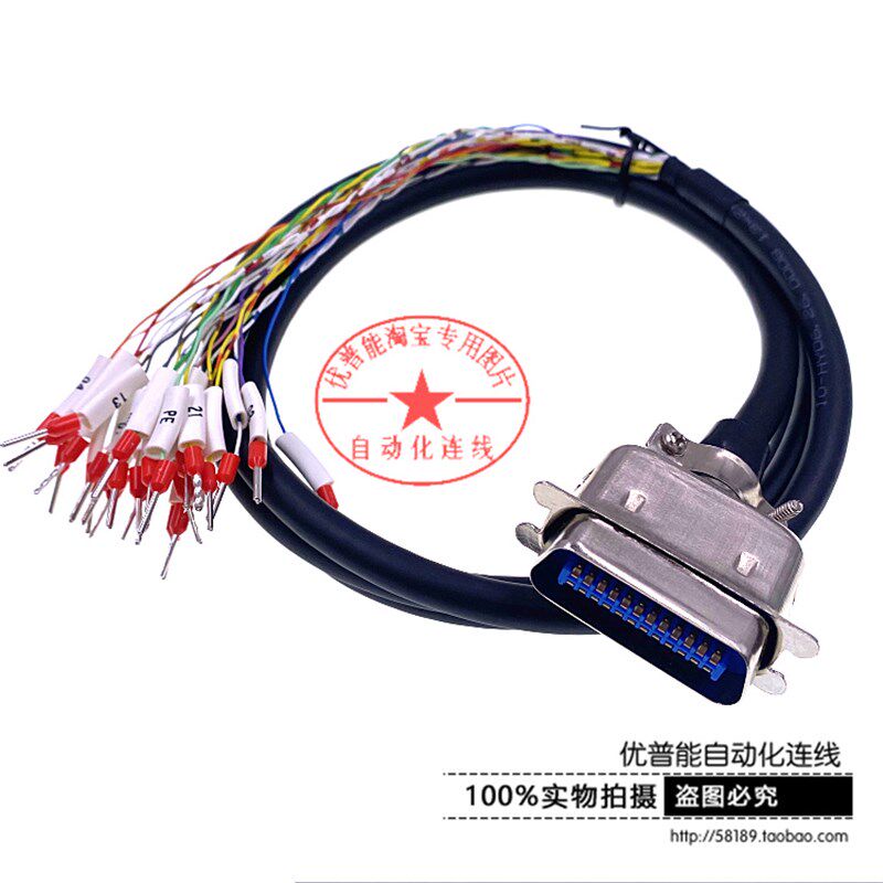 焊接DDK并口打印机线CN-57系列 24芯 公/母单头+号码管端子连接线