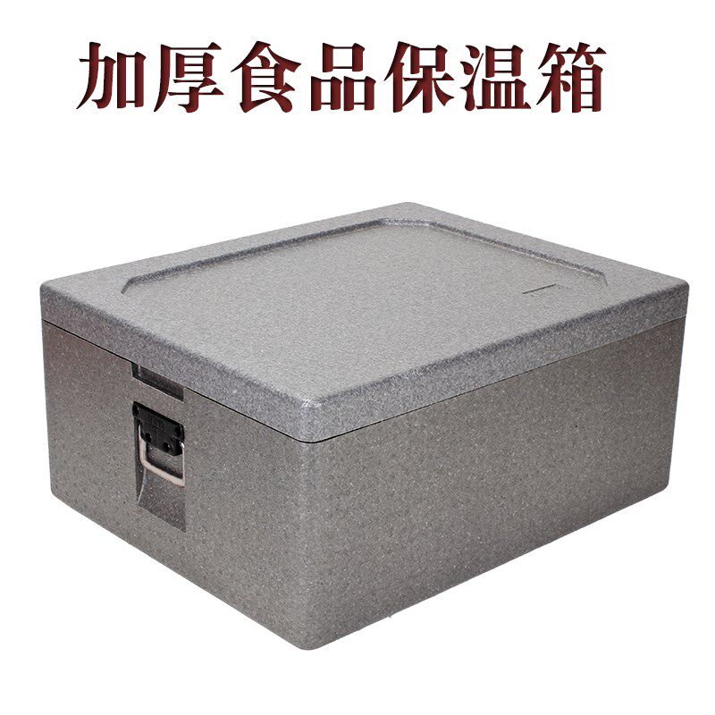 外卖epp保温箱商用摆摊泡沫保热送餐食品快餐盒饭户外冷藏箱保鲜