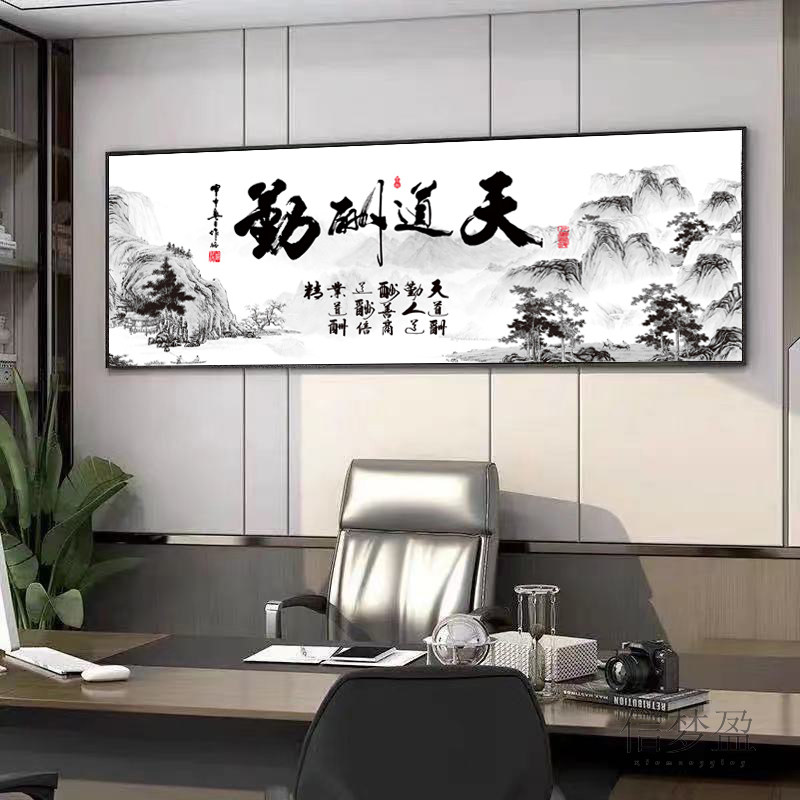 5d钻石画满钻新款天道酬勤贴十字绣钻石绣2023客厅办公室山水风景