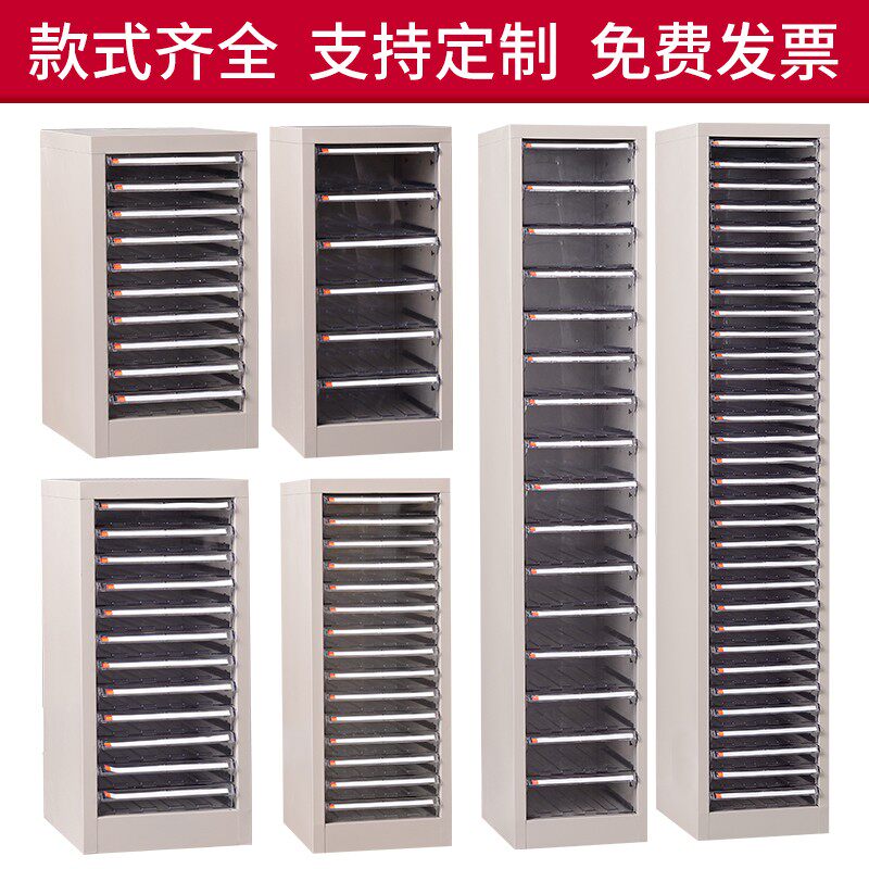 a4文件柜抽屉式多层资料柜桌上档案柜票据收纳柜办公铁皮柜储物柜