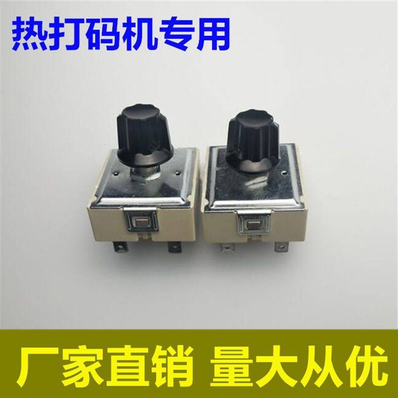 电动色带打码机温控器开关TANE天一HP-241B迪凯DK200可恒温调温器