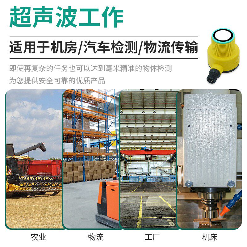 超声波传感器液位水位检测传感器接近开关检测距离1米可调 0-10V