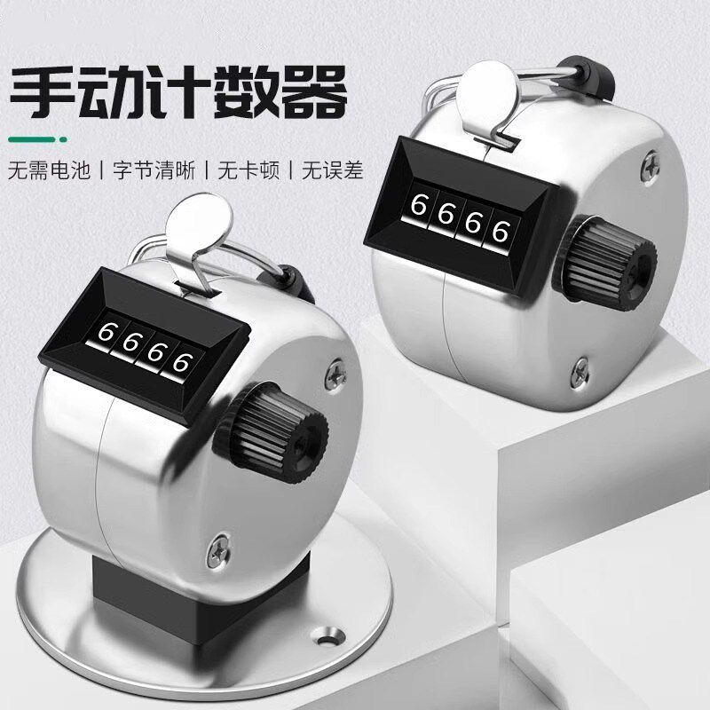 人流量计数器手动机械点数器金属手按记数器数客器器记数计时器