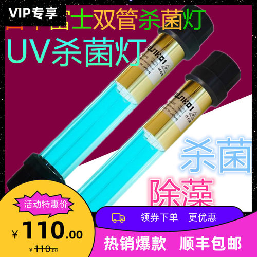富士uv鱼池鱼缸底滤杀菌灯水族箱紫外线灭菌灯鱼缸潜水式除藻去苔