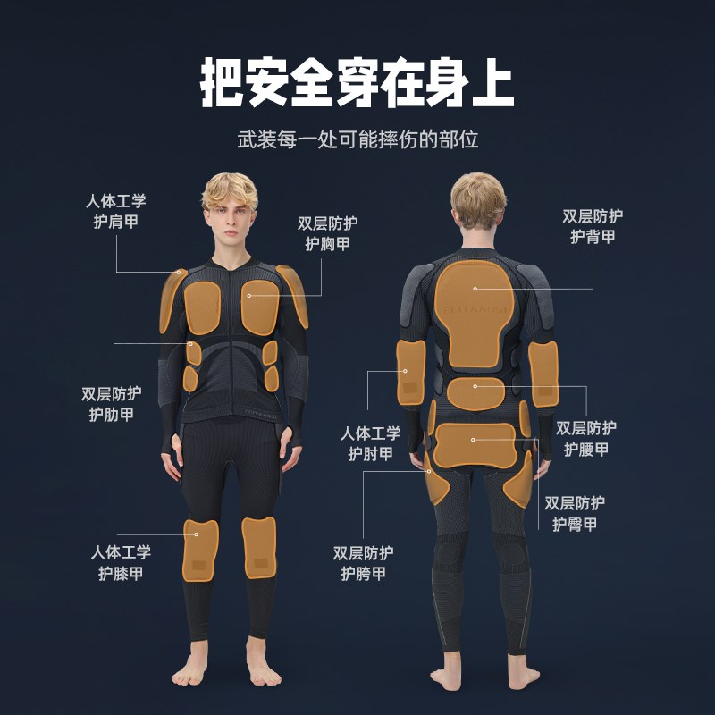 滑雪护甲套装男单板保护装备女可内穿防护服防摔全套滑雪专业护具