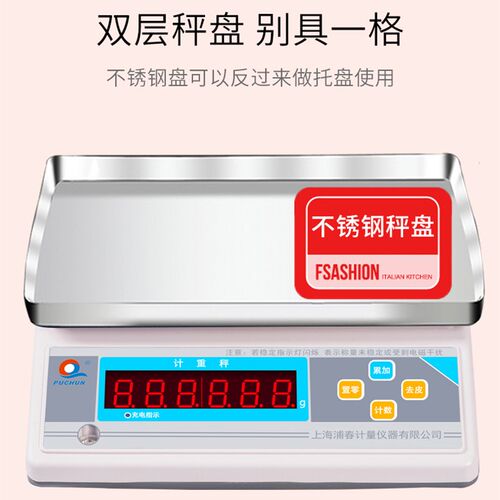 上海浦春JSB计数计重电子秤工业高精度0.1g实验室3kg6kg15kg30kg