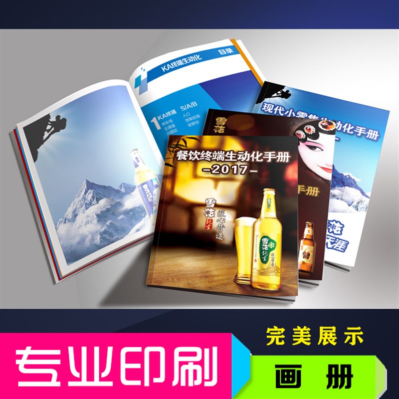 宣传单印制传单画册印刷彩页广告设计制作折页海报a4a5宣传dm单页