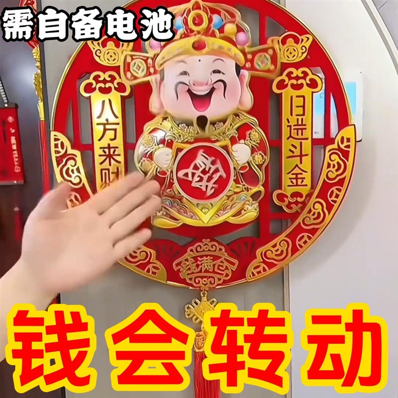【2025新款点头财神爷挂件】点头加转钱财神爷挂件客厅春节挂饰
