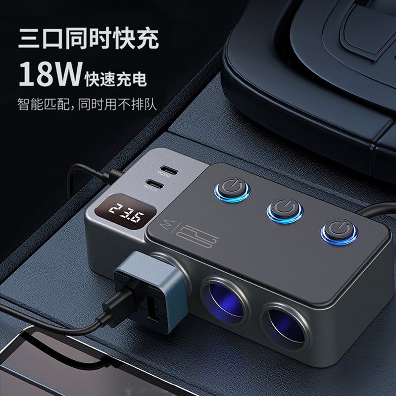 车载充电器一拖三点烟器转换插头汽车USB快充多口扩展器12V24通用