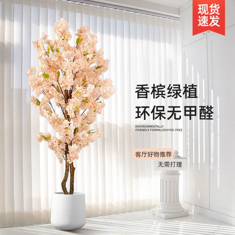 仿真香槟树盆栽假桃花绿植花艺落地客厅装饰仿真花摆件植物室内