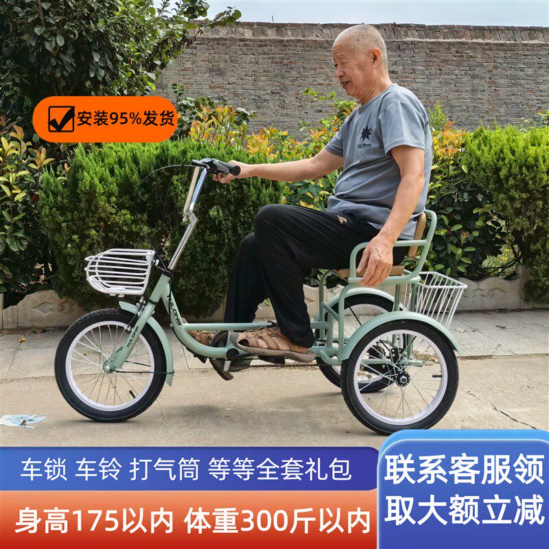 老年人防侧翻三轮车代步脚蹬成年人力力自行脚蹬踏老人轻便买菜车