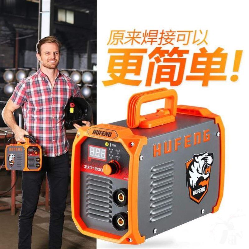 家用电悍机巴掌大小电汉机迷你微形小型电焊机220v伏电汉机200型