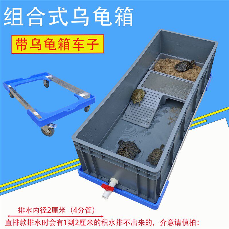 带推车养龟箱乌龟缸带沙盘晒台塑料龟箱家用长方形生态龟池乌龟箱